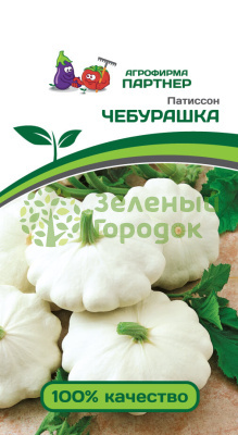 Патиссон ЧЕБУРАШКА 10шт Патиссон ЧЕБУРАШКА 10шт