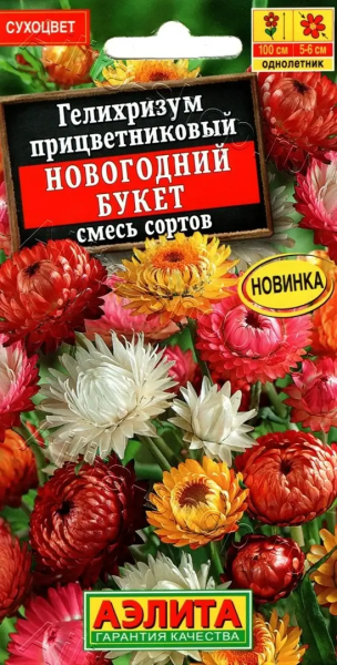 Гелихризиум Новогодний букет, смесь сортов АЭ 0,3г