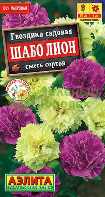 Гвоздика садовая  Шабо Лион, смесь АЭ 0,1г Гвоздика садовая  Шабо Лион, смесь АЭ 0,1г