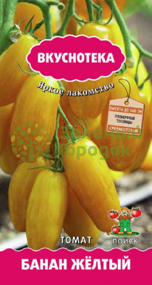 Томат Банан желтый (сер. Вкуснотека) (ЦВ) 10шт