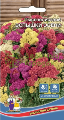 Тысячелистник Вспышки Осени УД 0,05г