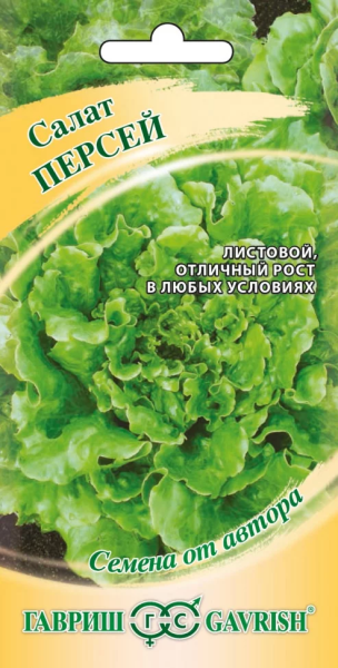 Салат Персей листовой автор. ГВ 0,5г Салат Персей листовой автор. ГВ 0,5г