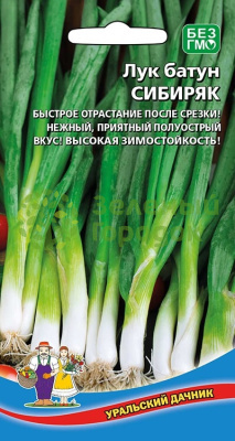 Лук батун Сибиряк УД 0,25г Лук батун Сибиряк УД 0,25г