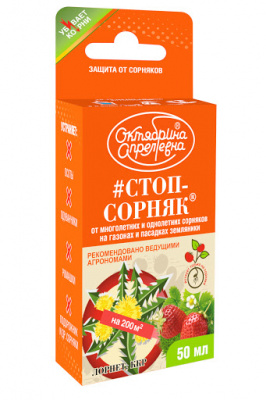 Лорнет Стоп сорняк 50мл Лорнет Стоп сорняк 50мл