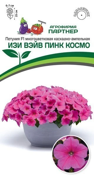 Петуния ИЗИ ВЭЙВ ПИНК КОСМО F1 5шт в амп