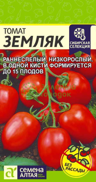 Томат Земляк SA 0,05г Томат Земляк SA 0,05г