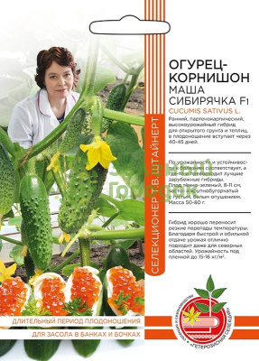 Огурец Маша Сибирячка корнишон F1 УД Б/Ф 10шт Огурец Маша Сибирячка корнишон F1 УД Б/Ф 10шт