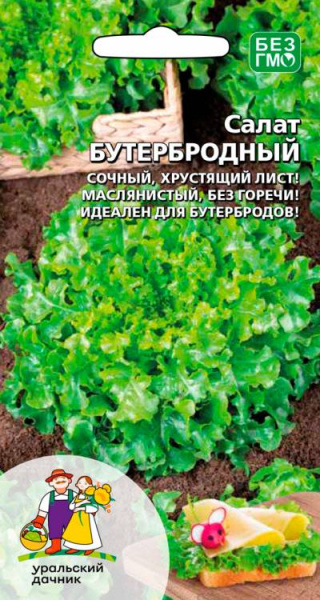 Салат Бутербродный УД Салат Бутербродный УД