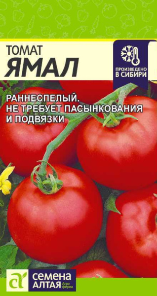 Томат Ямал SA 0,05г Томат Ямал SA 0,05г