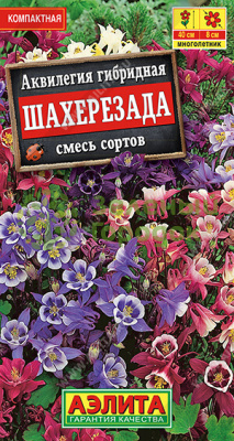 Аквилегия гибридная Шахерезада смесь АЭ 0,2г Аквилегия гибридная Шахерезада смесь АЭ 0,2г