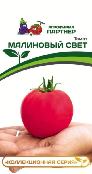 Томат МАЛИНОВЫЙ СВЕТ 2-ной пак. 0,05г Томат МАЛИНОВЫЙ СВЕТ 2-ной пак. 0,05г