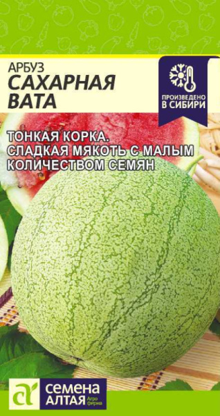 Арбуз Сахарная Вата SA 1г Арбуз Сахарная Вата SA 1г