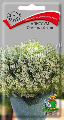 Алиссум Хрустальный звон (ЦВ) 20шт Алиссум Хрустальный звон (ЦВ) 20шт