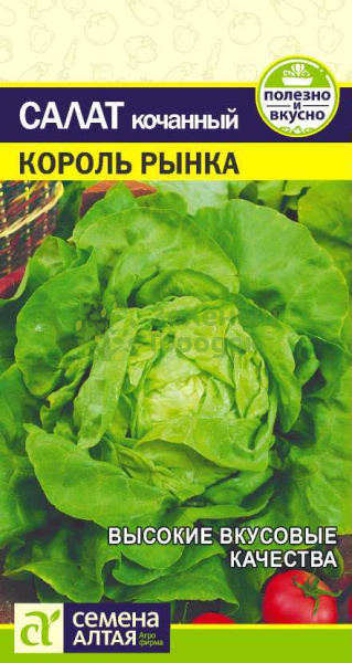 Салат кочанный Король Рынка SA 0,5г Салат кочанный Король Рынка SA 0,5г