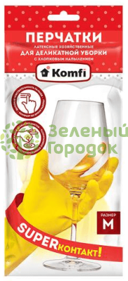 Перчатки хозяйственные для деликатной уборки с х/б напылением размер М желтые Komfi