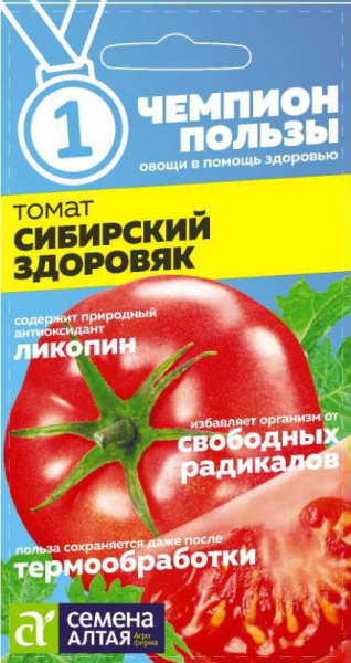 Томат Сибирский Здоровяк Чемпион пользы SA 0,05г Томат Сибирский Здоровяк Чемпион пользы SA 0,05г