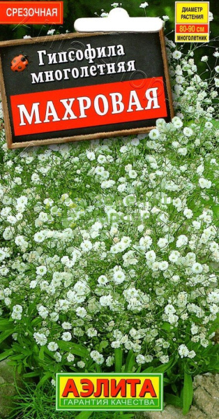 Гипсофила Махровая многолетняя АЭ 0,05г