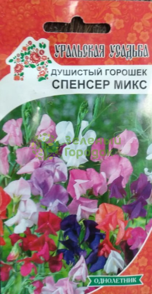 Душистый горошек Спенсер микс УУ 10шт