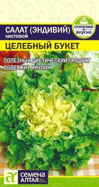 Салат Эндивий листовой Целебный Букет SA 0,5г Салат Эндивий листовой Целебный Букет SA 0,5г
