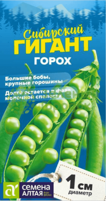 Горох Сибирский Гигант SA 10г