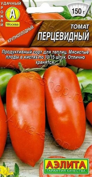 Томат Перцевидный АЭ 20шт