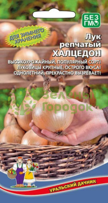 Лук репчатый Халцедон УД 0,25г Лук репчатый Халцедон УД 0,25г
