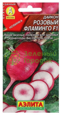 Дайкон Розовый фламинго F1 АЭ 10шт Дайкон Розовый фламинго F1 АЭ 10шт