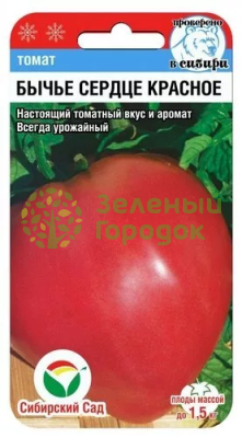 Томат Бычье сердце красное СИБ 20шт Томат Бычье сердце красное СИБ 20шт