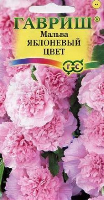 Мальва Яблоневый цвет ГВ 0,1г