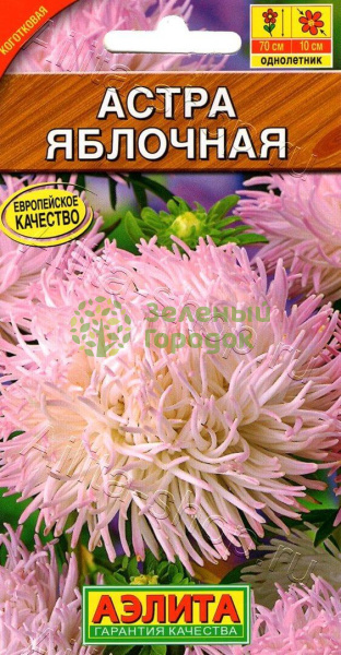 Астра Яблочная АЭ 0,3г