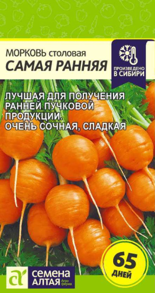 Морковь Самая Ранняя SA 1г Морковь Самая Ранняя SA 1г