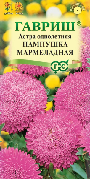 Астра Пампушка мармеладная ГВ 0,3г Астра Пампушка мармеладная ГВ 0,3г