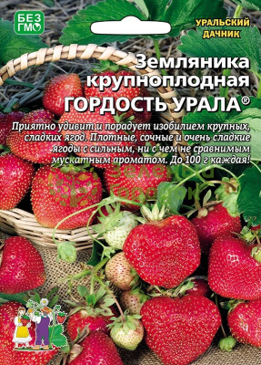 Земляника крупноплодная Гордость Урала УД Б/Ф 10шт Земляника крупноплодная Гордость Урала УД Б/Ф 10шт