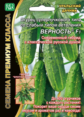 Огурец Верность F1 ® УД Б/Ф 5+2шт Огурец Верность F1 ® УД Б/Ф 5+2шт