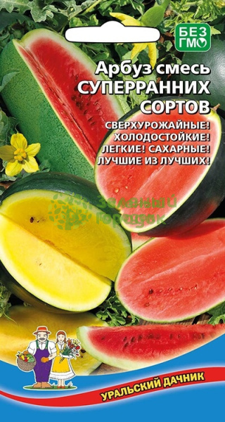 Арбуз смесь Суперранних Сортов УД 10шт +50% БЕСПЛАТНО