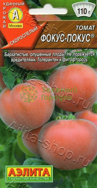 Томат Фокус-покус АЭ 0,2г