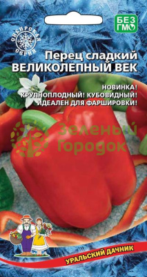 Перец сладкий Великолепный Век УД 20шт Перец сладкий Великолепный Век УД 20шт