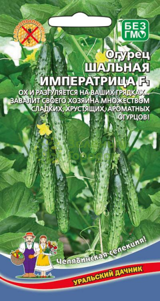 Огурец Шальная императрица салатного типа F1 УД 10шт Огурец Шальная императрица салатного типа F1 УД 10шт
