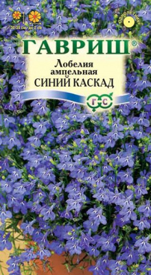 Лобелия ампельная Синий каскад ГВ 0,01г Лобелия ампельная Синий каскад ГВ 0,01г