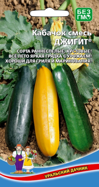 Кабачок Джигит смесь УД