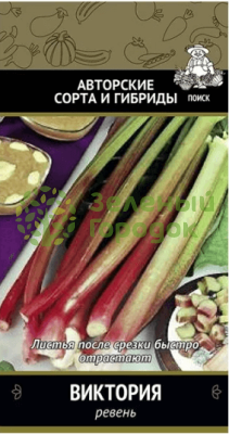 Ревень Виктория (ЦВ) 1г Ревень Виктория (ЦВ) 1г