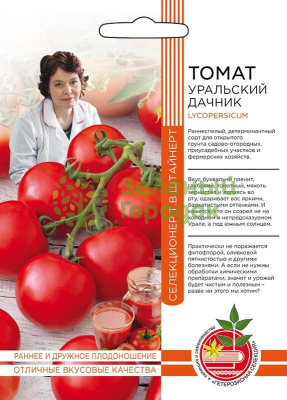 Томат Уральский дачник УД Б/Ф 20шт