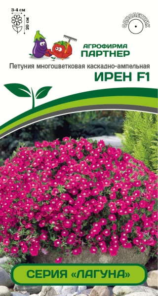 Петуния серия «Лагуна» ИРЕН F1 5шт в амп