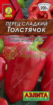 Перец сладкий Толстячок АЭ 20шт Перец сладкий Толстячок АЭ 20шт