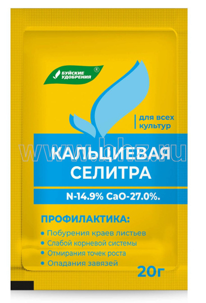 Селитра кальциевая (кальций азотнокислый) 20г Селитра кальциевая (кальций азотнокислый) 20г