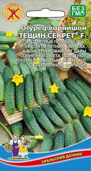 Огурец Тещин секрет F1 корнишон УД 10шт Огурец Тещин секрет F1 корнишон УД 10шт