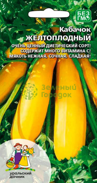 Кабачок Желтоплодный УД