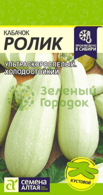 Кабачок Ролик SA 2г Кабачок Ролик SA 2г
