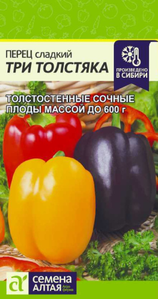 Перец сладкий Три Толстяка смесь сортов SA 15шт Перец сладкий Три Толстяка смесь сортов SA 15шт