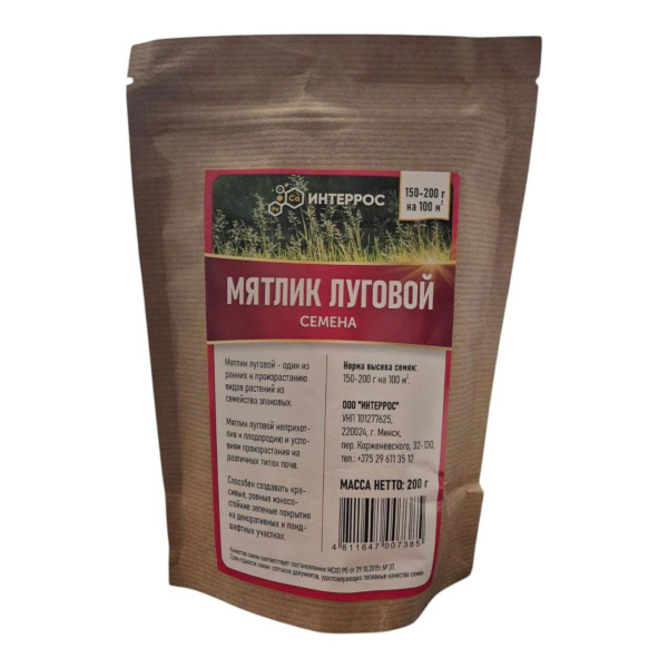 Мятлик Луговой Цептор Интеррос 200г